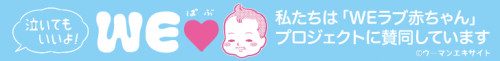 20161222_WELOVE_BUNNER_728x90.png