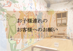 千葉四街道子供連れ.png